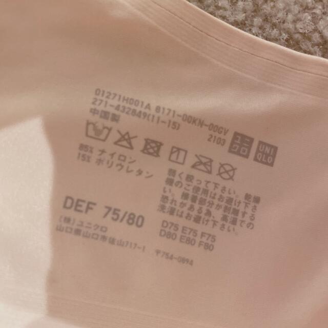 UNIQLO ユニクロ シームレス ブラ レディースの下着/アンダーウェア(ブラ)の商品写真