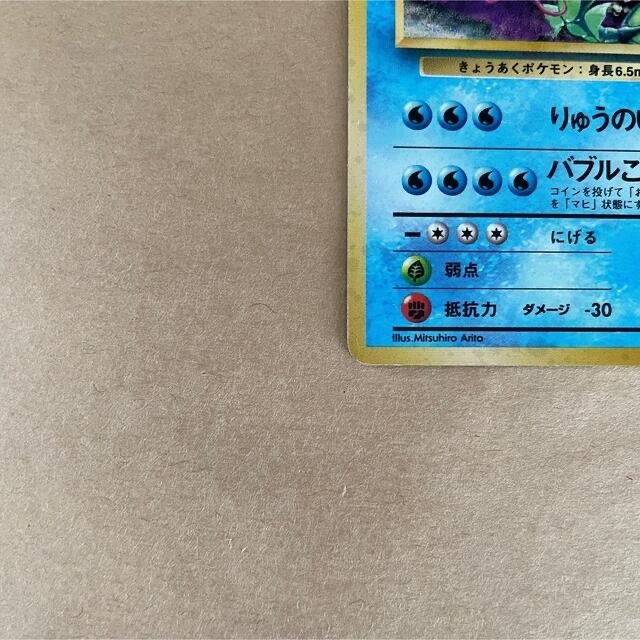 ポケモン - 03 ポケモンカード ギャラドス 【美品】の通販 by ポケモン - 03 ポケモンカード ギャラドス 【美品】の通販 by