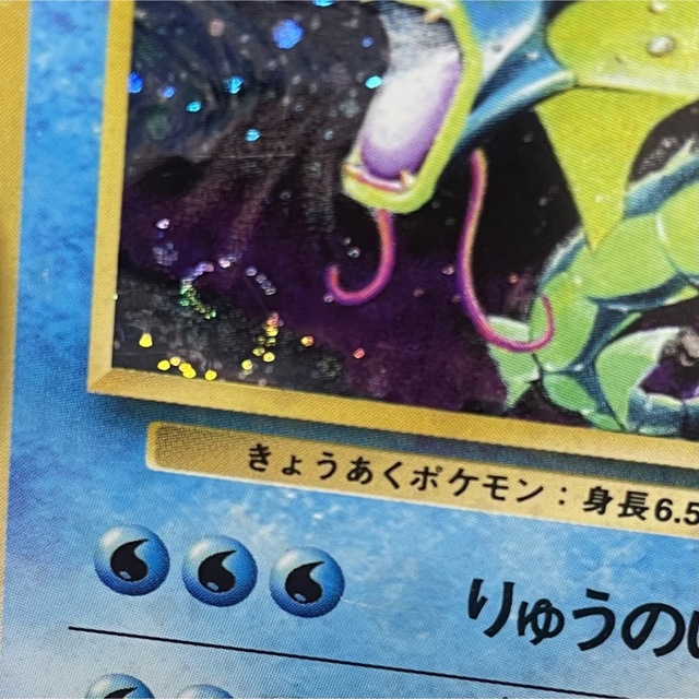 ポケモン - 03 ポケモンカード ギャラドス 【美品】の通販 by ポケモン - 03 ポケモンカード ギャラドス 【美品】の通販 by