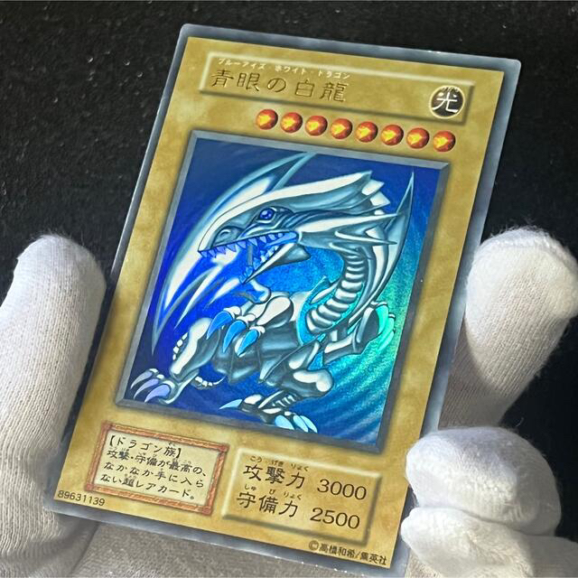 【遊戯王】【初期ウルトラ】【美品】【濃青】青眼の白龍②