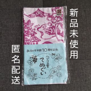 【新品未使用】手ぬぐい　てぬぐい　タオル(日用品/生活雑貨)