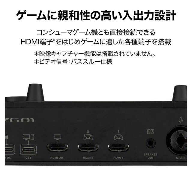 ヤマハ YAMAHA ゲーム/配信用オーディオミキサー ZG01新品