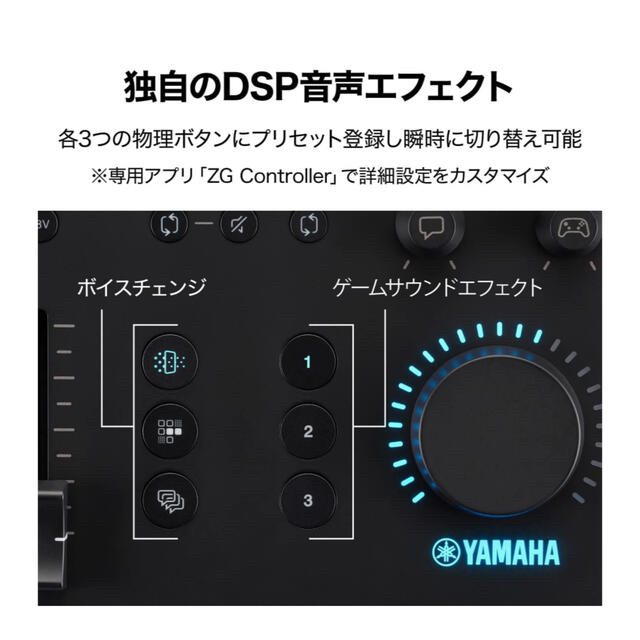 新品 ヤマハ YAMAHA ゲーム 配信用オーディオミキサー ZG01 3