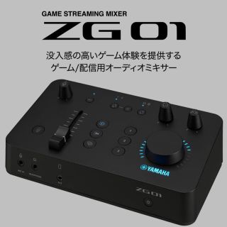 ヤマハ(ヤマハ)の新品 ヤマハ YAMAHA ゲーム 配信用オーディオミキサー ZG01(オーディオインターフェイス)