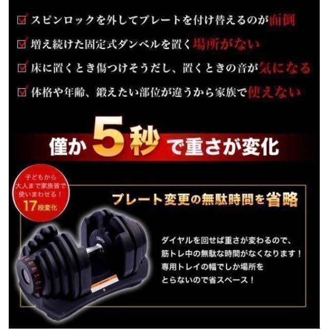 可変式ダンベル 40kg 2個セット 筋トレ ウエイト 健康 エクササイズ ...