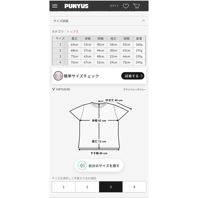 PUNYUS(プニュズ)の新品未使用 PUNYUS ラムネTシャツ レディースのトップス(Tシャツ(半袖/袖なし))の商品写真