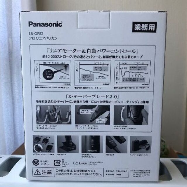 Panasonic - パナソニック プロリニアバリカンER-GP82の通販 by pappy's shop｜パナソニックならラクマ