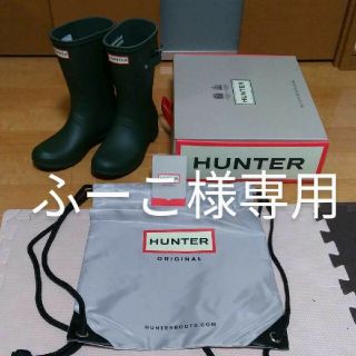 ハンター(HUNTER)のふーこ様専用ハンター レインブーツ　カーキ 23cm オリジナルツアーショート(レインブーツ/長靴)