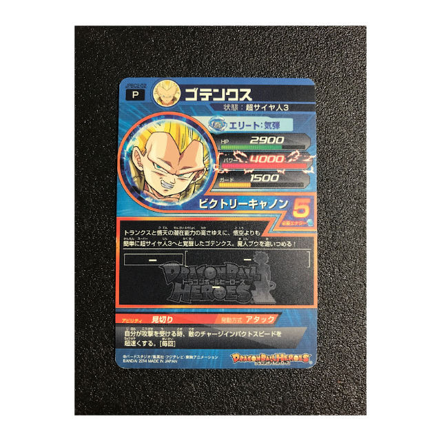 中国簡体版 ドラゴンボール ヒーローズ② Amazon.co.jp: 【未開封2枚セット】スーパードラゴンボール