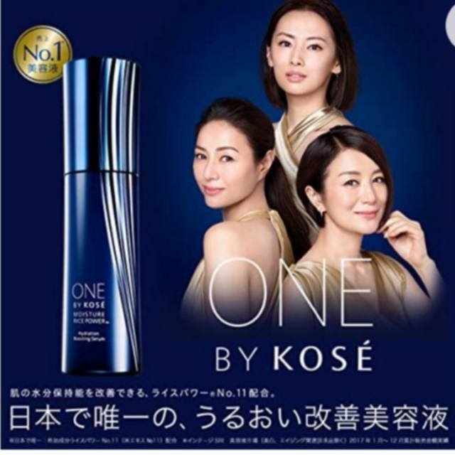 KOSE(コーセー)のONE BY KOSE ワンバイコーセー 薬用保湿美容液 60ml 新品未使用 コスメ/美容のスキンケア/基礎化粧品(美容液)の商品写真