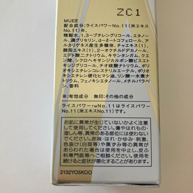 KOSE(コーセー)のONE BY KOSE ワンバイコーセー 薬用保湿美容液 60ml 新品未使用 コスメ/美容のスキンケア/基礎化粧品(美容液)の商品写真