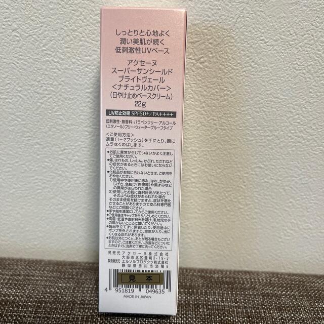 アクセーヌ マイルドサンシールド 日焼け止め 化粧下地 22g 2点 - apsmo.edu.au アクセーヌ マイルドサンシールド 日焼け止め 化粧下地 22g 2点 - apsmo.edu.au