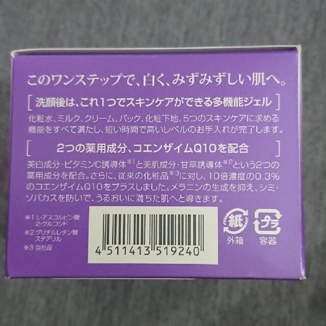 DHC(ディーエイチシー)のdhc 薬用qクイックジェルモイスト&ホワイトニング コスメ/美容のスキンケア/基礎化粧品(オールインワン化粧品)の商品写真