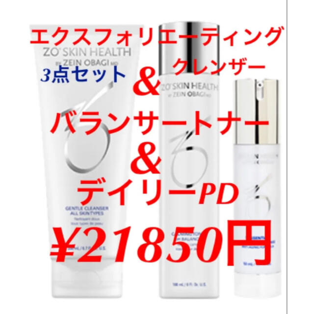 無料配達 新品 ゼオスキンデイリーPDバランサートナーエクスフォリエー 無料配達 新品 ゼオスキンデイリーPDバランサートナーエクスフォリエー