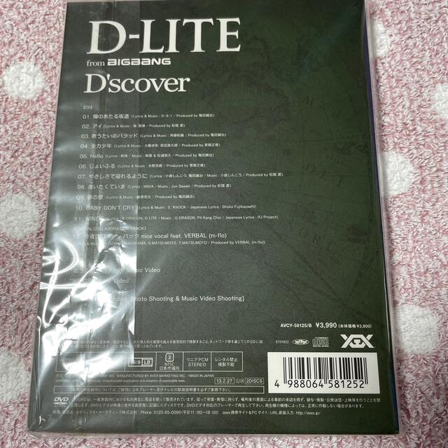 BIGBANG(ビッグバン)のD-LITE（from BIGBANG）「D'scover（DVD付）」 エンタメ/ホビーのCD(K-POP/アジア)の商品写真