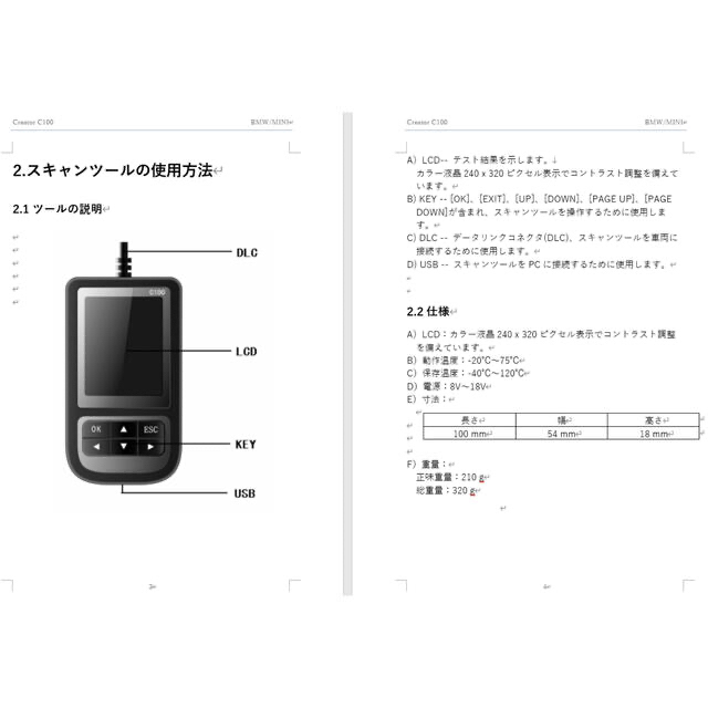 開店記念セール！】 BMW 故障診断コードリーダーCreator C110の日本語マニュアル