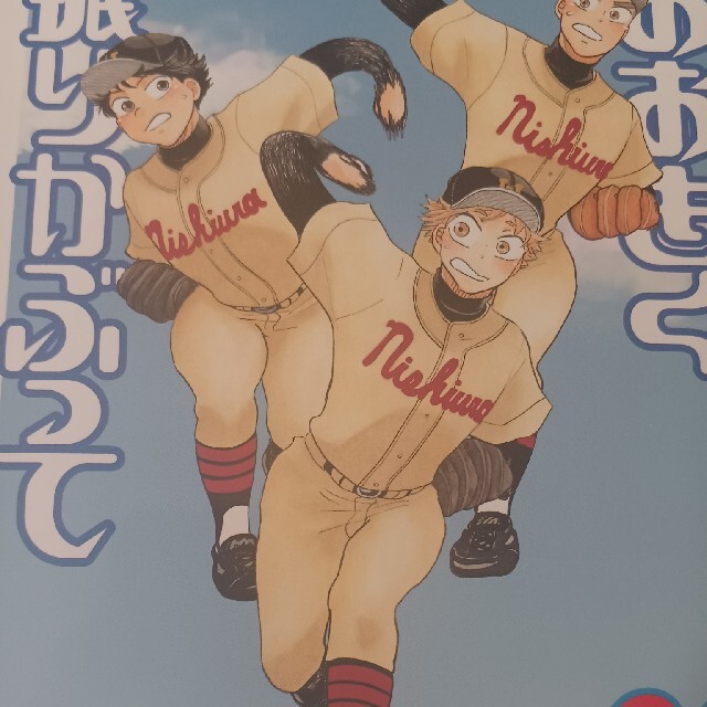 おおきく振りかぶって　３０ エンタメ/ホビーの漫画(その他)の商品写真