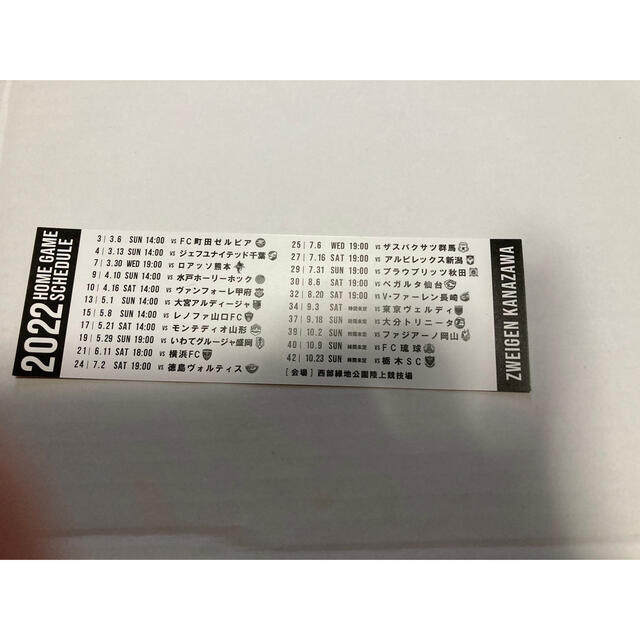 【SALE/60%OFF】 アルディージャ招待チケット引換券