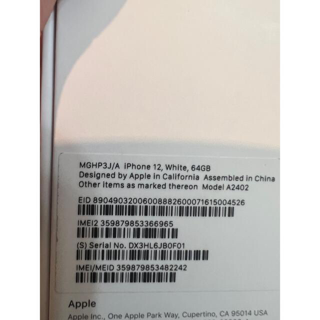 【新品未使用】iPhone 12 本体 64GB ホワイト