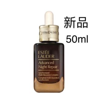 エスティローダー(Estee Lauder)の【新品 50ml】エスティ ローダー アドバンス ナイト リペア(美容液)