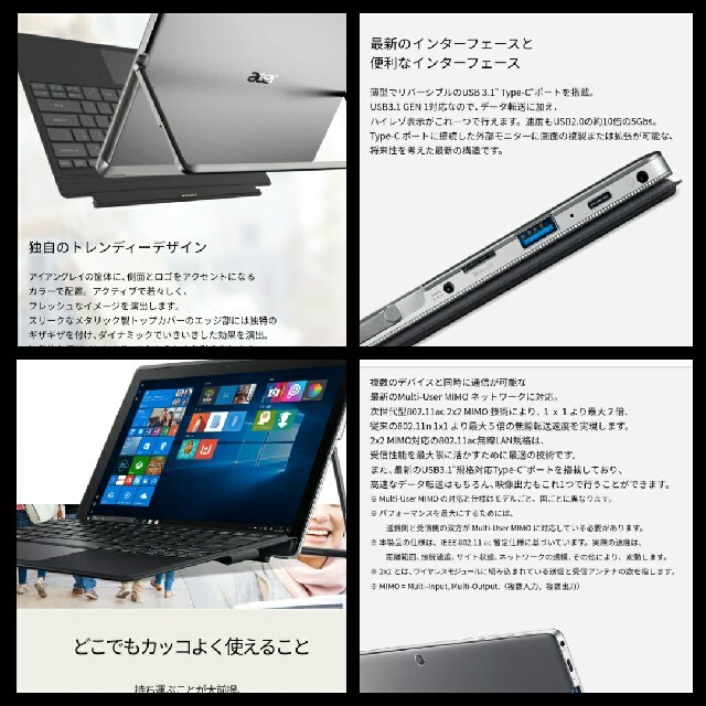 Acer(エイサー)のGateway タブレットPC  GW312 Acer Switch3同型 スマホ/家電/カメラのPC/タブレット(タブレット)の商品写真