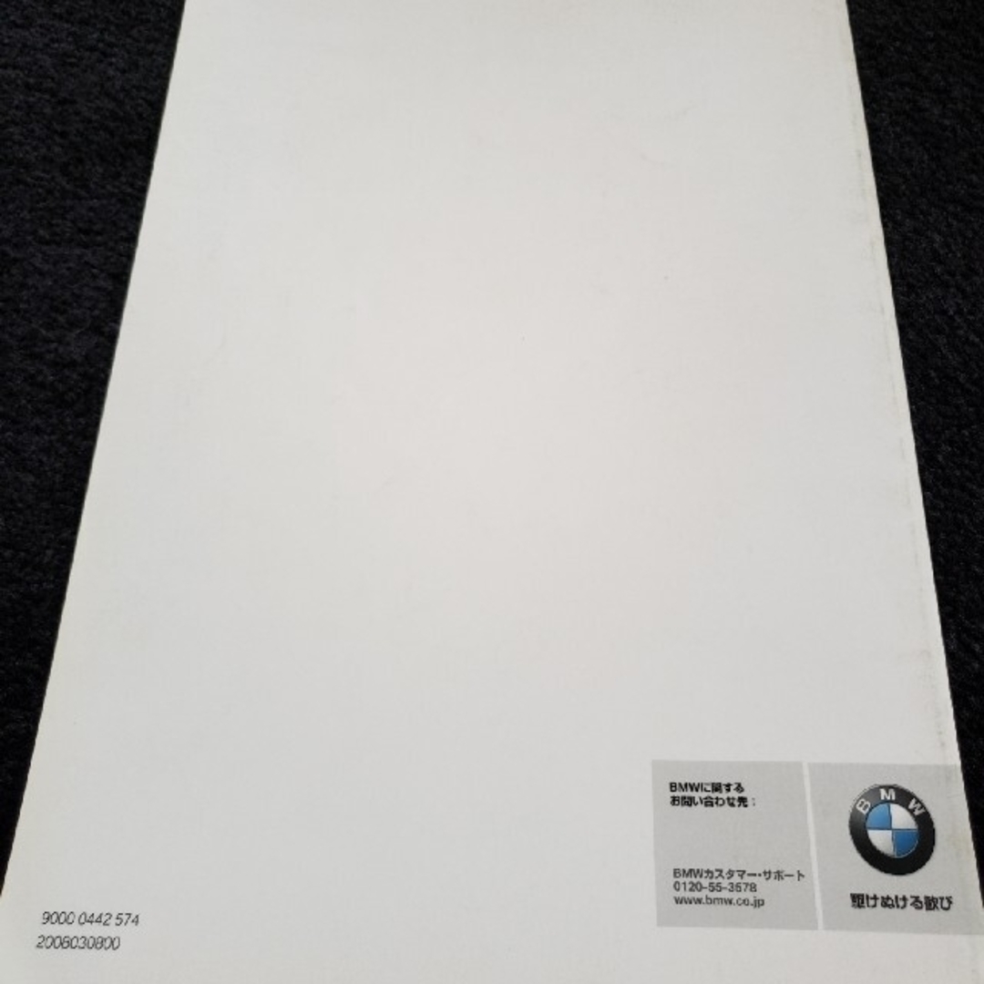 BMW(ビーエムダブリュー)のBMW7 アクセサリーカタログ 自動車/バイクの自動車(カタログ/マニュアル)の商品写真