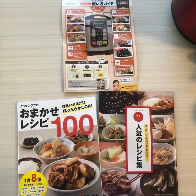 ショップジャパン　クッキングプロ　電気圧力鍋 スマホ/家電/カメラの調理家電(炊飯器)の商品写真