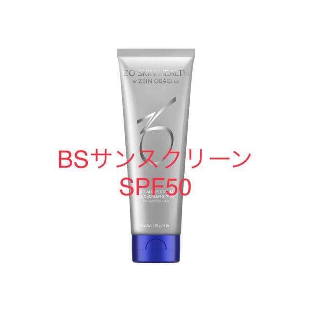 ゼオスキン　BSサンスクリーンSPF50 新品　日焼け止め