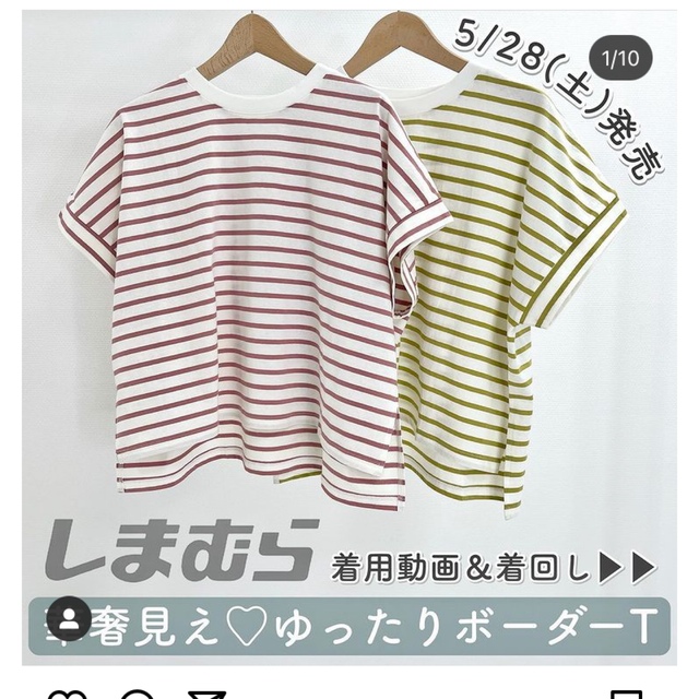 しまむら(シマムラ)のしまむら×taiyou  ボーダーT  ピンク Mサイズ レディースのトップス(Tシャツ(半袖/袖なし))の商品写真