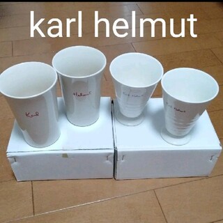 カールヘルム(Karl Helmut)の3702最終価格新品カールヘルム陶器グラス4客(グラス/カップ)