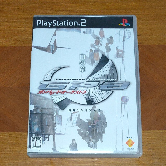 PlayStation2(プレイステーション2)のガンパレード・オーケストラ 白の章 ～青森ペンギン伝説～ PS2 エンタメ/ホビーのゲームソフト/ゲーム機本体(家庭用ゲームソフト)の商品写真