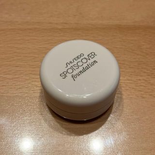 シセイドウ(SHISEIDO (資生堂))の資生堂 スポッツカバー ファウンデイション S100(コンシーラー)