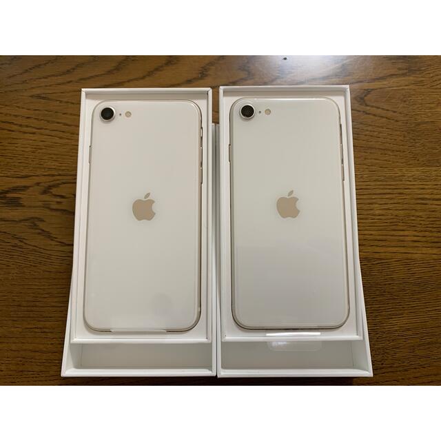 【新品2台】iPhone SE 第3世代 白 スターライト64GB