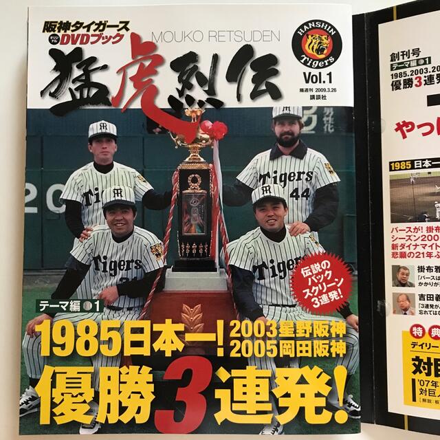 ９月１８日までの阪神優勝セール　DVD モヤモヤさまぁ～ず２