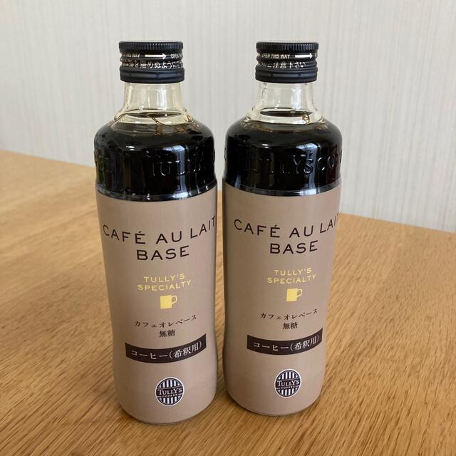 TULLY'S COFFEE(タリーズコーヒー)のタリーズコーヒー　カフェオレベース（無糖）希釈用×2 食品/飲料/酒の飲料(コーヒー)の商品写真