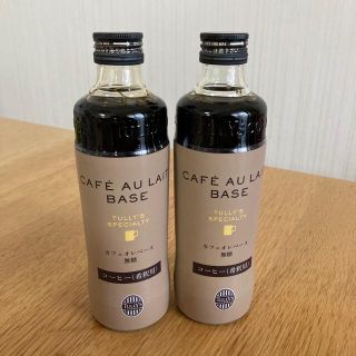 タリーズコーヒー(TULLY'S COFFEE)のタリーズコーヒー　カフェオレベース（無糖）希釈用×2(コーヒー)