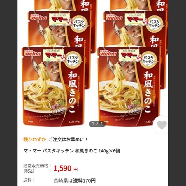 ママー  パスタソース  和風きのこ  140ｇ×4  パスタ  レトルト 食品/飲料/酒の加工食品(レトルト食品)の商品写真