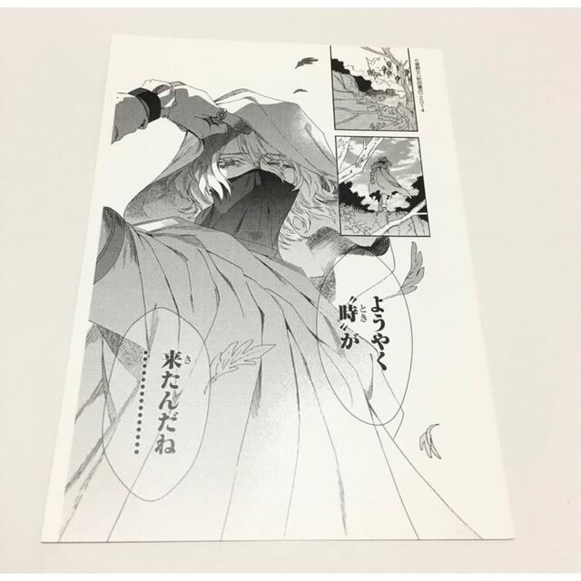 薔薇王の葬列 書泉グランデ 限定 購入特典 ミニ複製原画 薔薇王の葬列 書泉グランデ 限定 購入特典 ミニ複製原画
