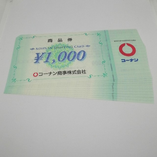 コーナン 株主優待券 10000円分 チケットの優待券/割引券(ショッピング)の商品写真