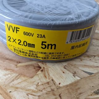 愛知電線 VVFケーブル 2心X2.0mm 5m 灰色(その他)