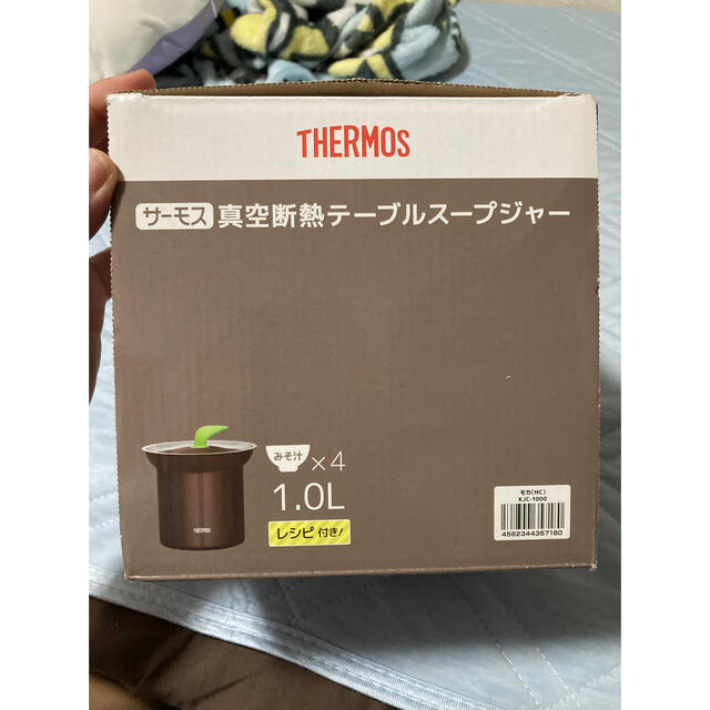 サーモス 真空断熱テーブルスープジャー 1L モカ KJC-1000 MC インテリア/住まい/日用品のキッチン/食器(鍋/フライパン)の商品写真