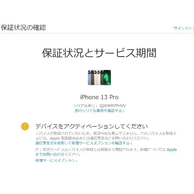 【新品未使用/未開封】iPhone 13 Pro 128GB　シルバー 2