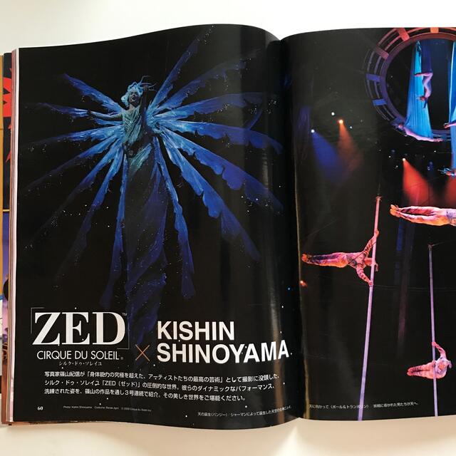 Disney(ディズニー)のDisney FAN 2009年11月号　篠山紀信撮影シルクドゥソレイユ ZED エンタメ/ホビーの雑誌(ニュース/総合)の商品写真