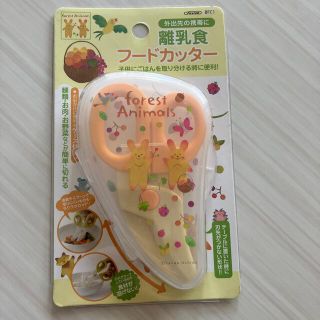 【新品未開封】離乳食フードカッター　forest Animals(離乳食調理器具)