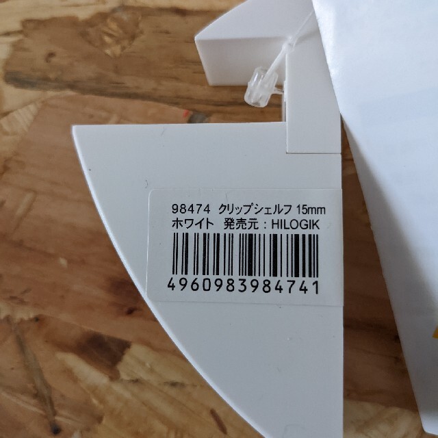 アイワ金属 AP-036W [クリップシェルフ 15mm用 白]　6個セット ハンドメイドの素材/材料(各種パーツ)の商品写真