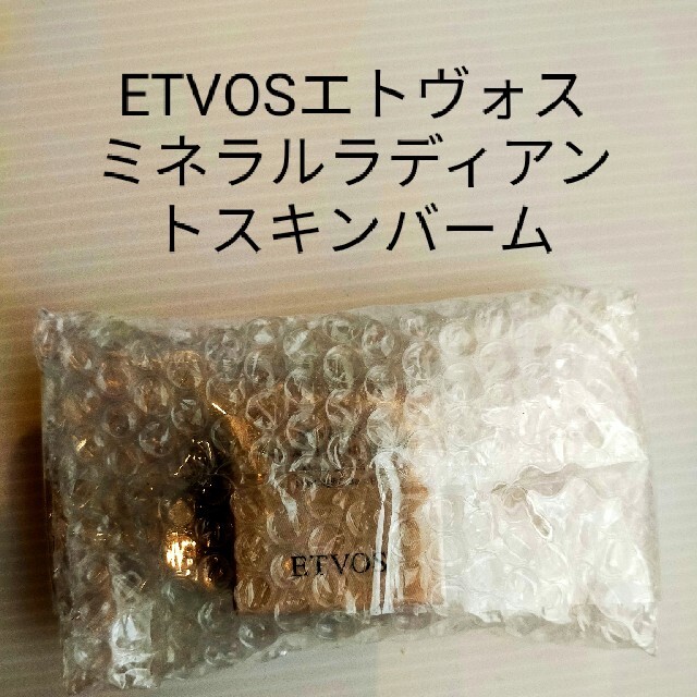 ETVOS(エトヴォス)の新品未使用ETVOS エトヴォスミネラルラディアントスキンバーム コスメ/美容のベースメイク/化粧品(その他)の商品写真