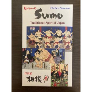相撲　浮世絵　錦絵　ハガキ(使用済み切手/官製はがき)