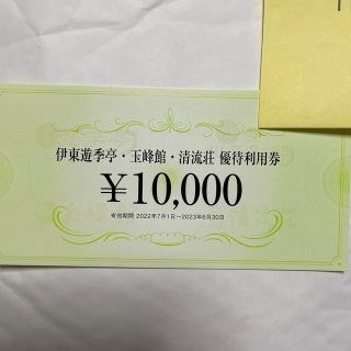 FJネクスト 株主優待 10000円分【伊東遊季亭、玉蜂館、清流荘】(その他)