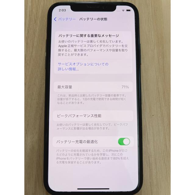 SIMフリー iPhoneX スペースグレイ 256GB