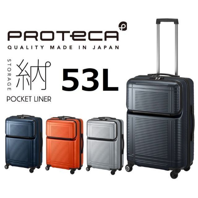 セールクーポン 【新品】未使用 Proteca プロテカ エース 高級 スーツ